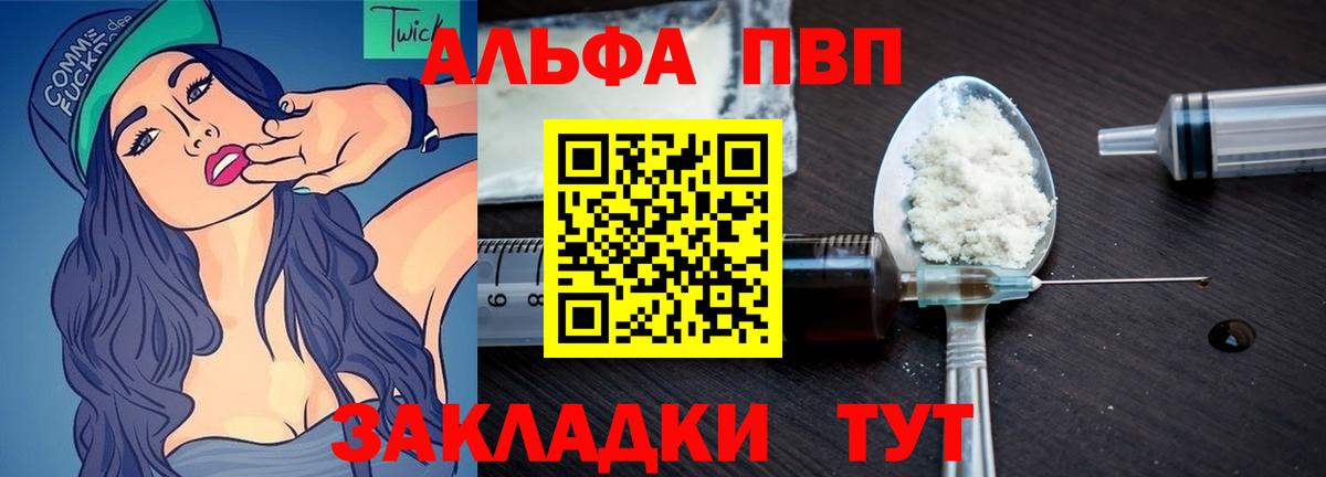 APVP Соль Алатырь