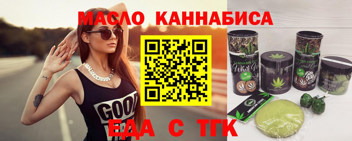 Cannafood марихуана  Вход с VPN  Алатырь 