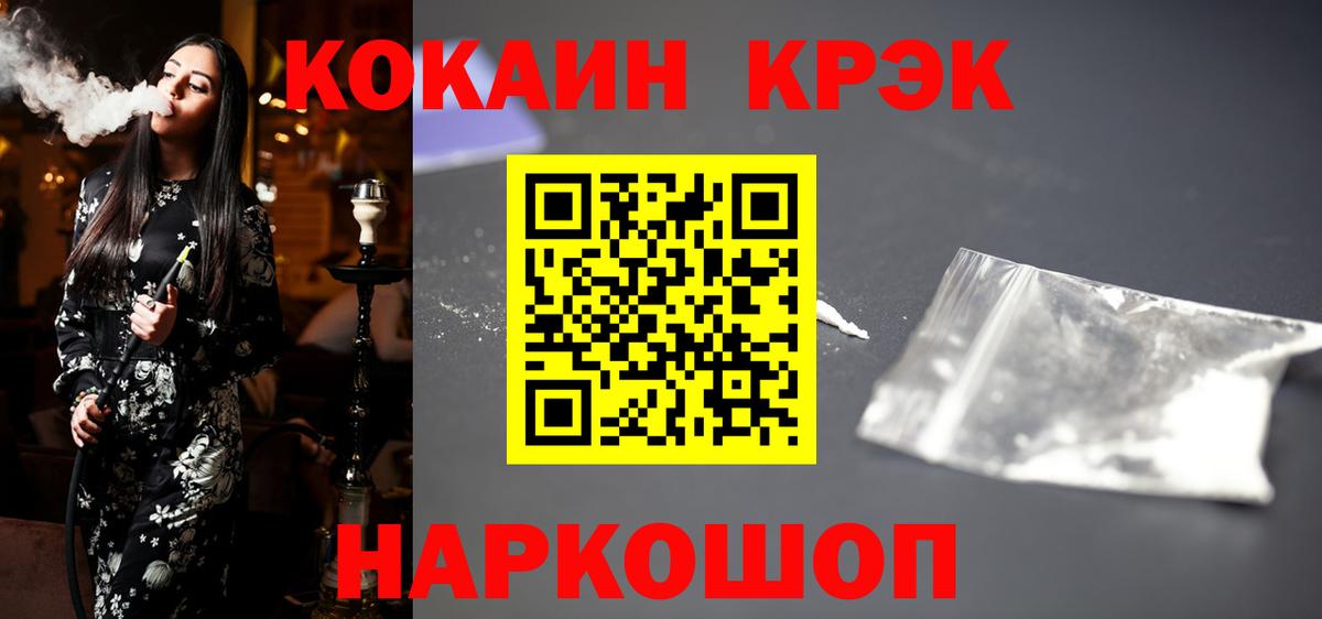 COCAIN 97% Алатырь