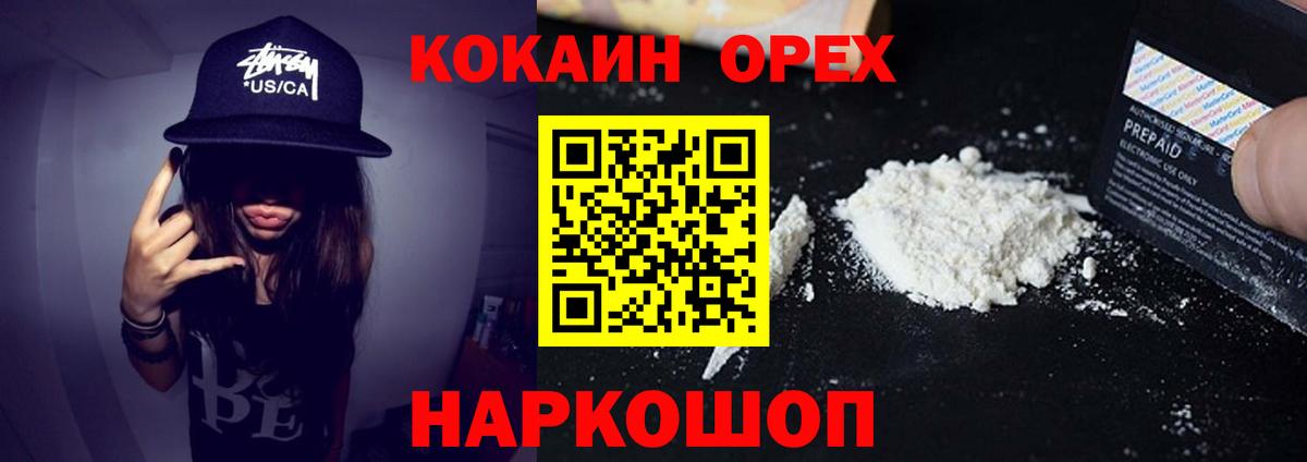 Кокаин  Вход с VPN  Cocaine FishScale  Алатырь  Cocaine Перу 