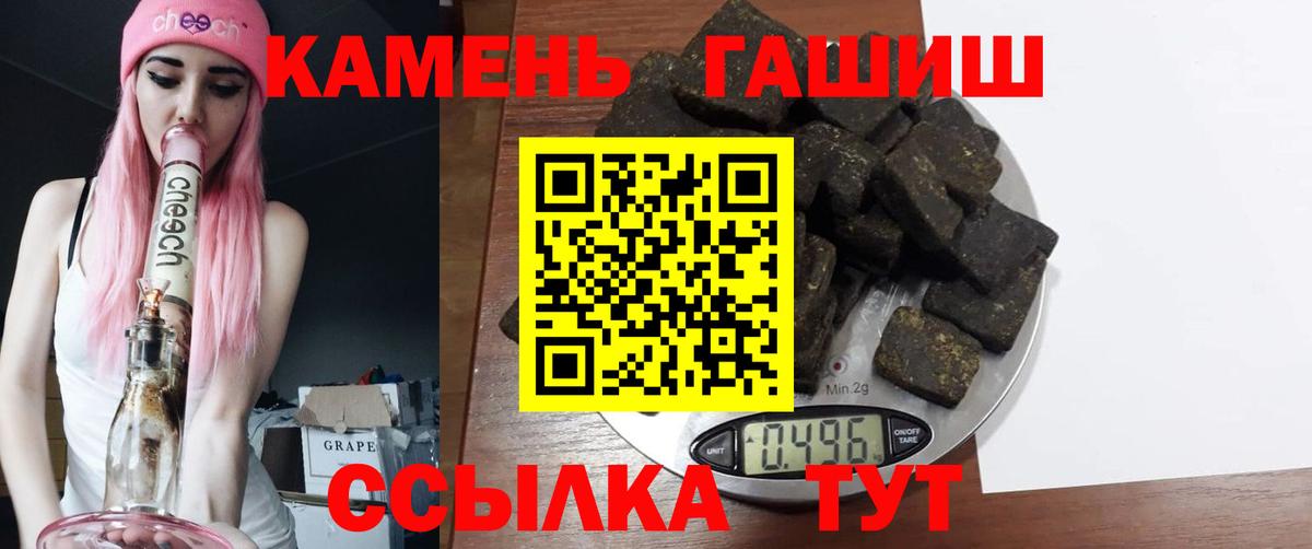 Алатырь  ГАШИШ гарик  ГАШИШ VHQ  ГАШИШ  Вход с VPN 