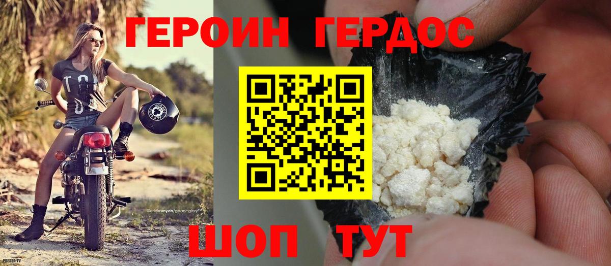 Алатырь  ГЕРОИН  Вход с VPN  ГЕРОИН герыч 