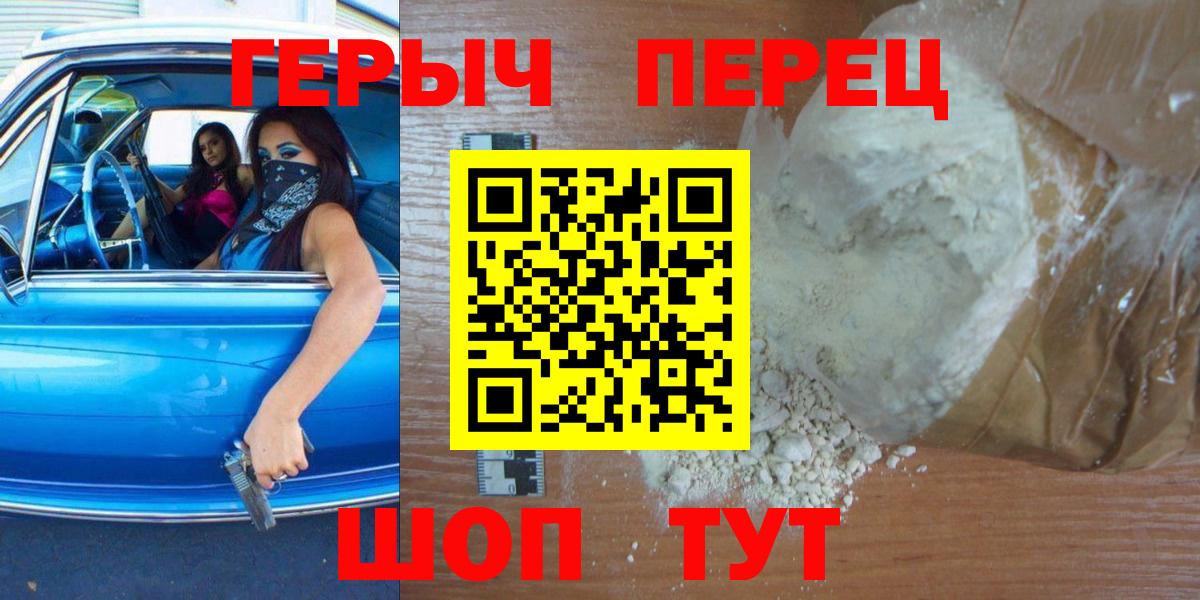 Героин гречка Алатырь