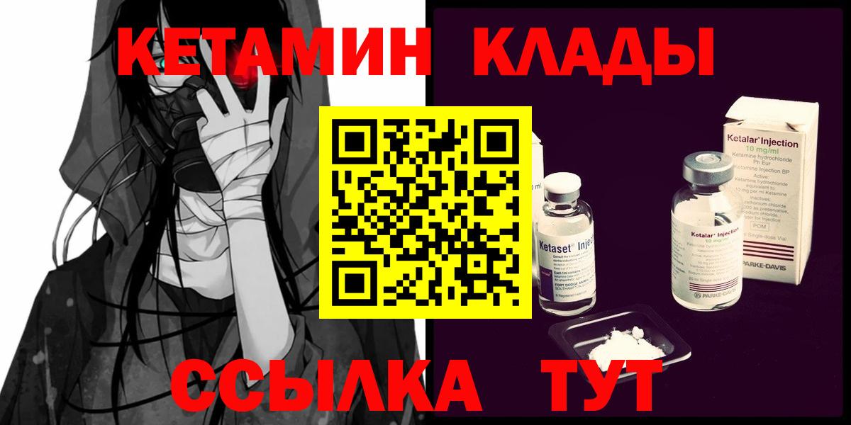 КЕТАМИН VHQ  Вход с VPN  Алатырь  КЕТАМИН VHQ 