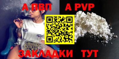а пвп мука Абакан
