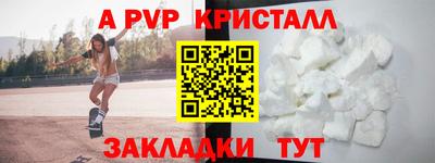 а пвп мука Абакан