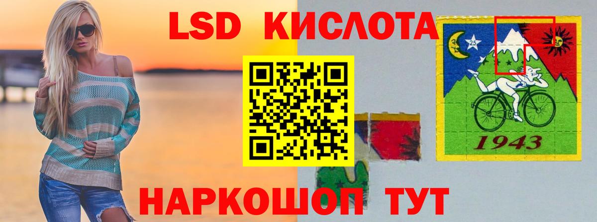 LSD-25 экстази кислота Алатырь