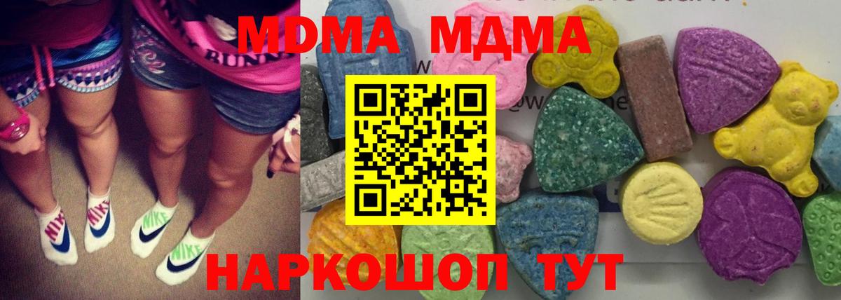 МДМА  MDMA молли  Вход с VPN  Алатырь 