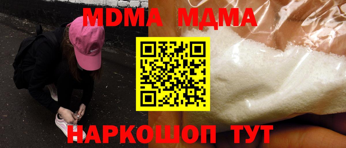 MDMA молли Алатырь