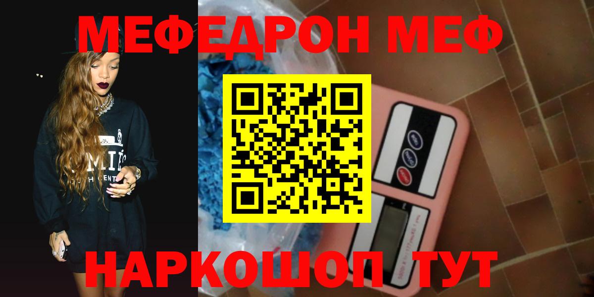 МЕФ  Меф 4 MMC  Алатырь  Вход с VPN  Мефедрон VHQ 
