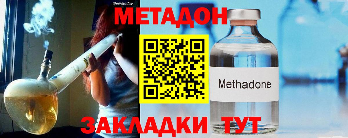 Алатырь  МЕТАДОН methadone  Вход с VPN  гидра рабочий сайт  МЕТАДОН methadone 