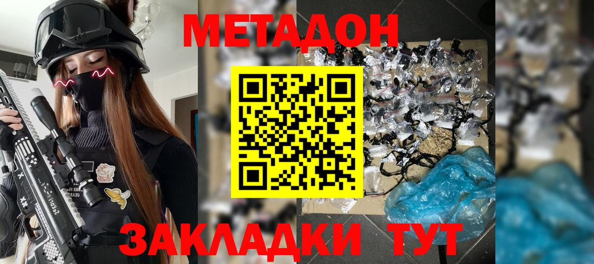 Метадон мёд Алатырь