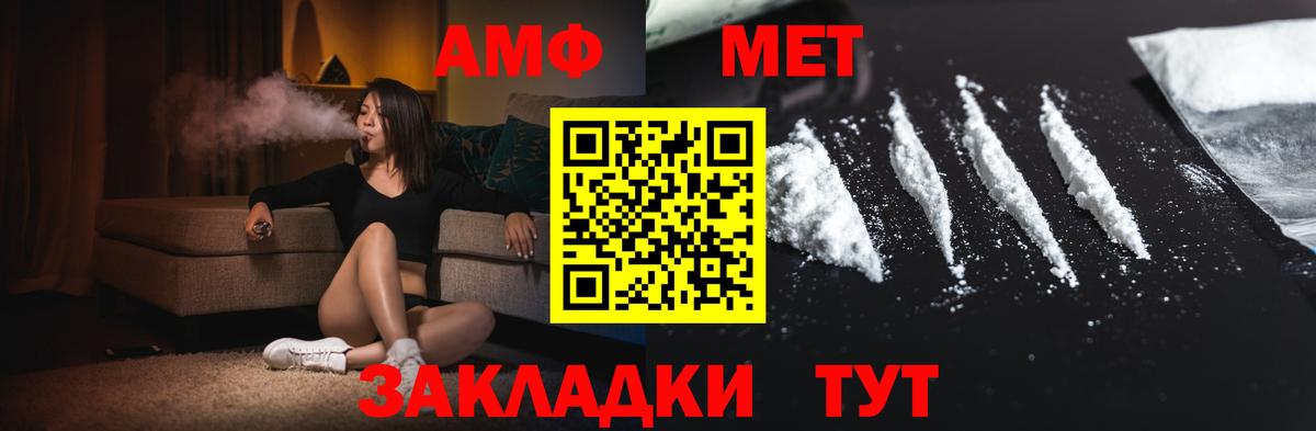 Метамфетамин Декстрометамфетамин 99.9%  Вход с VPN  Алатырь 