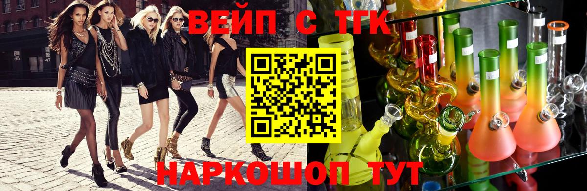 ТГК гашишное масло Алатырь