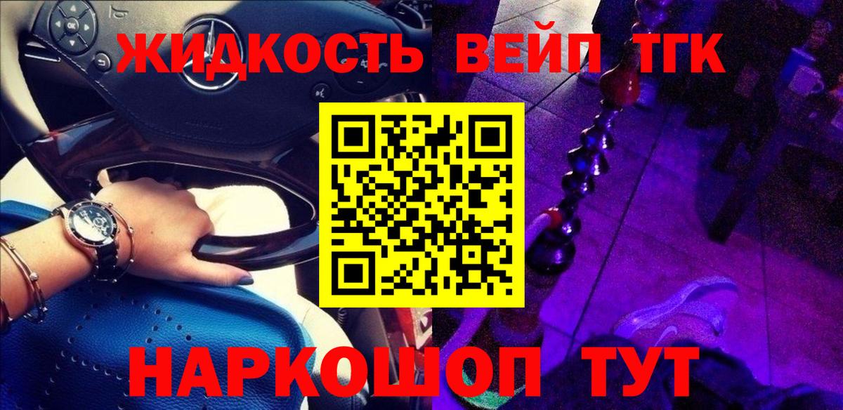 Алатырь  Дистиллят ТГК THC oil  ТГК THC oil  Вход с VPN 